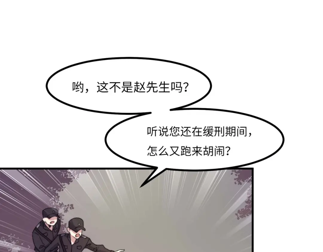《黑卡》第26话 第55页