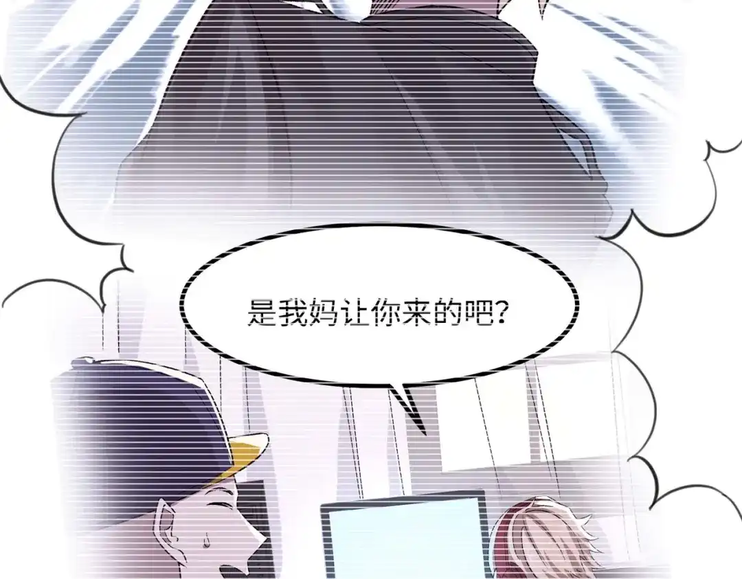 《黑卡》第26话 第77页