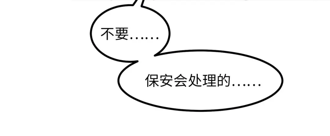 《黑卡》第26话 第54页
