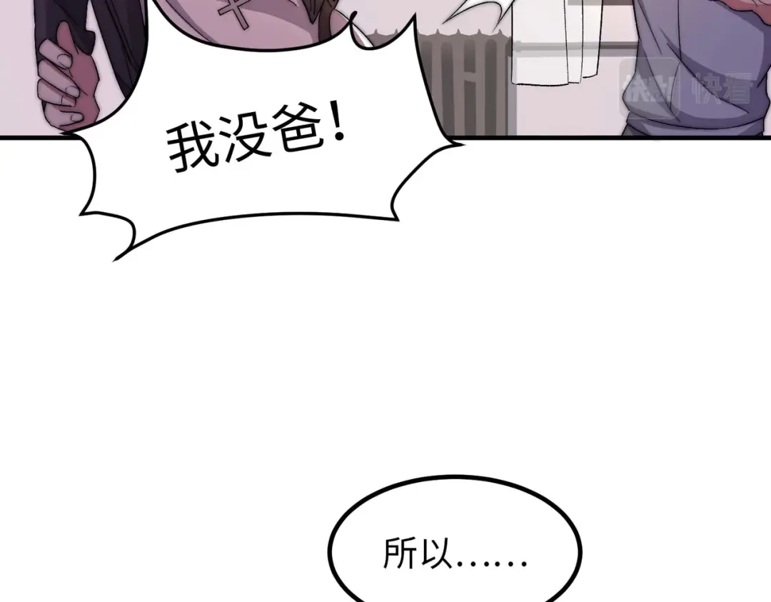 《黑卡》第26话 第69页