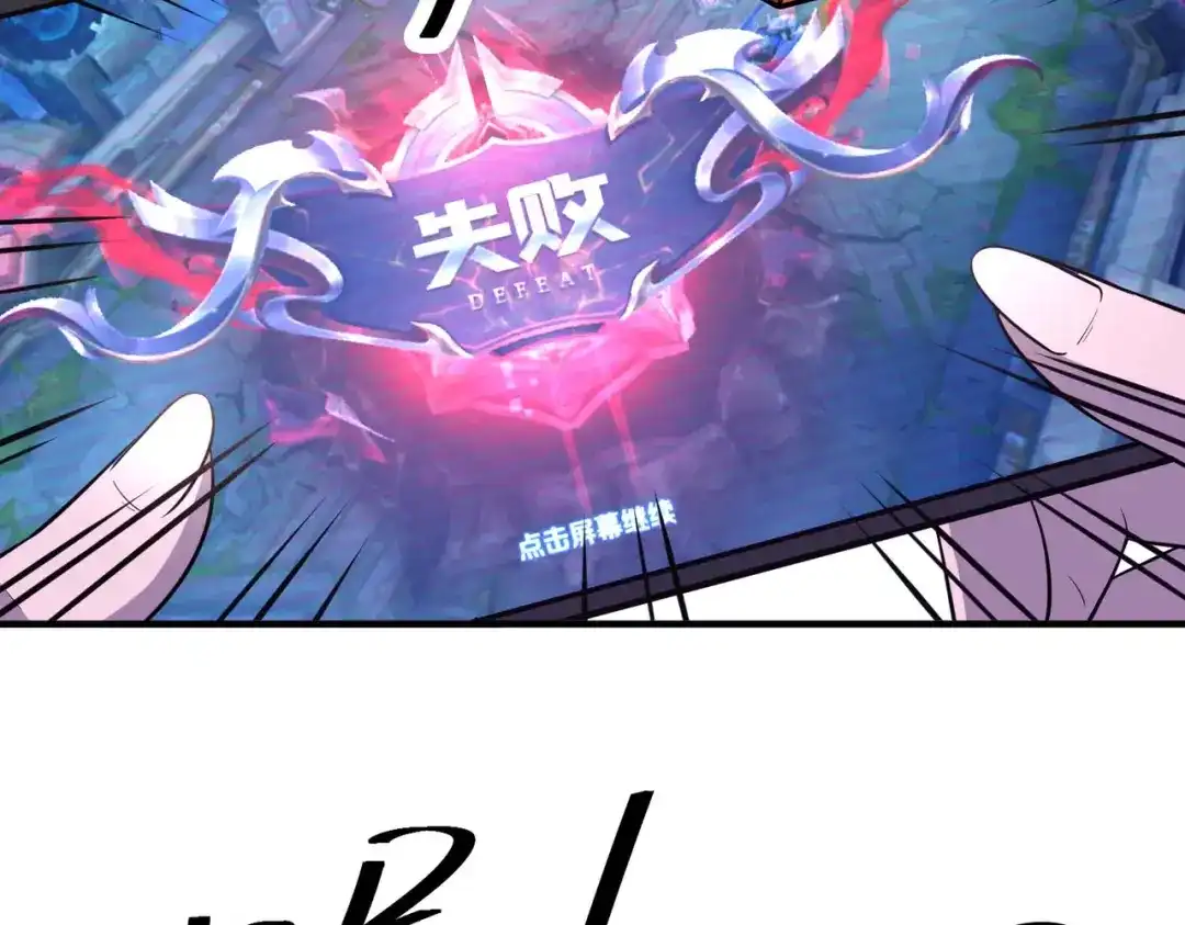 《黑卡》第26话 第3页