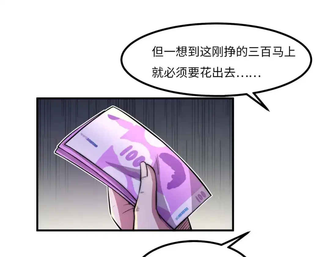 《黑卡》第27话 第61页