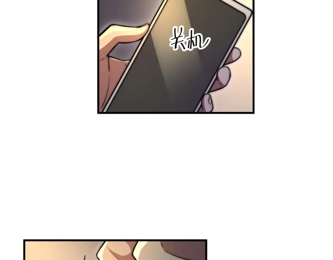 《黑卡》第27话 第66页
