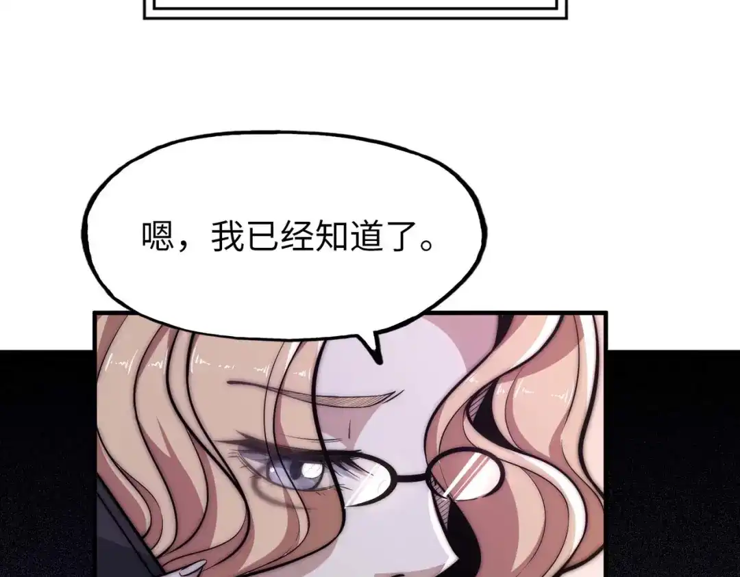 《黑卡》第27话 第54页