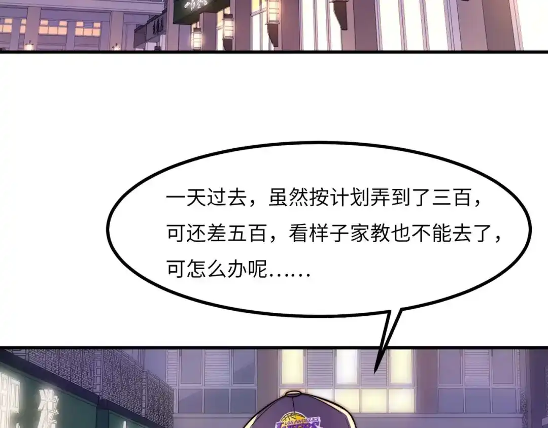 《黑卡》第27话 第59页