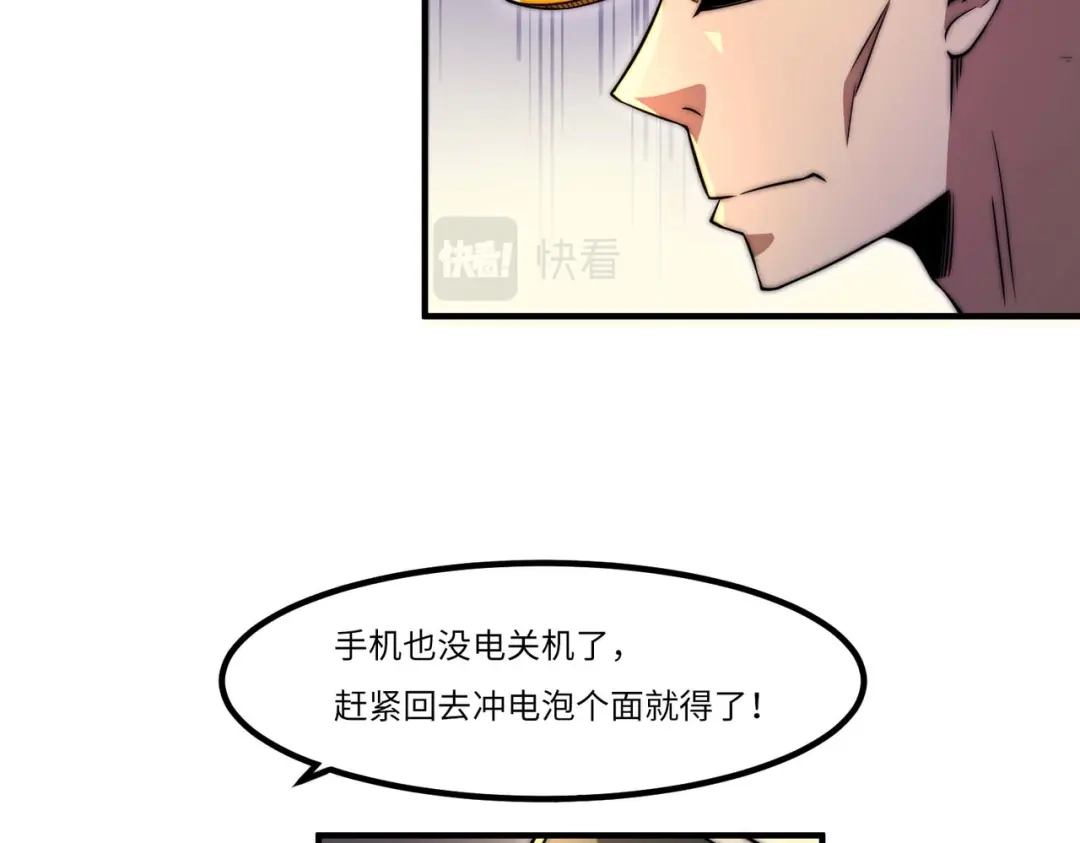 《黑卡》第27话 第65页