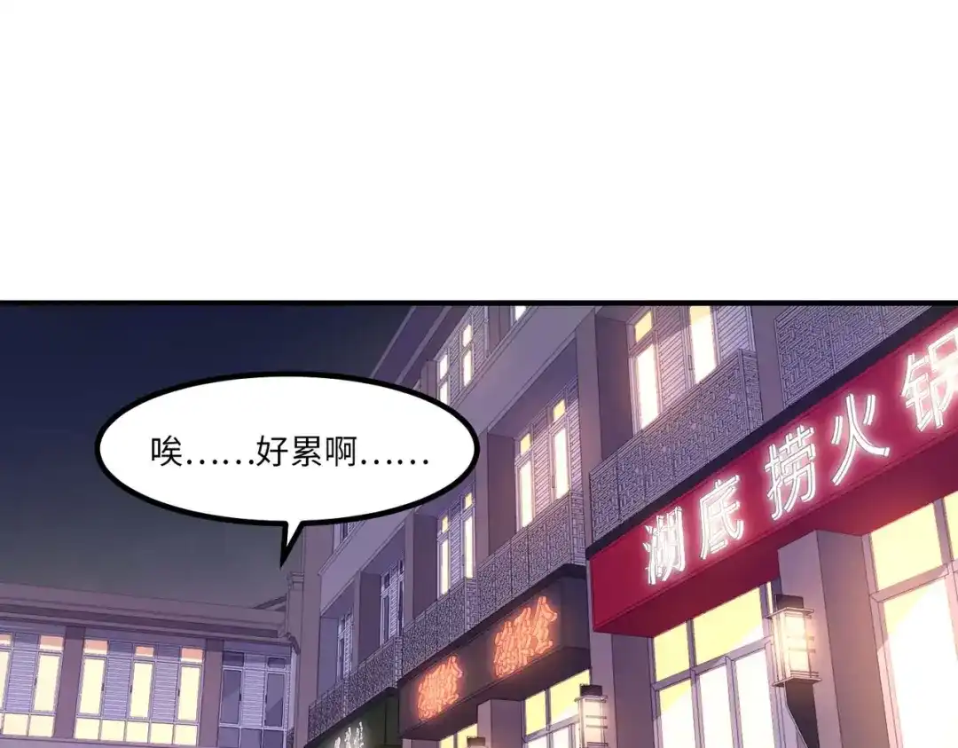 《黑卡》第27话 第58页