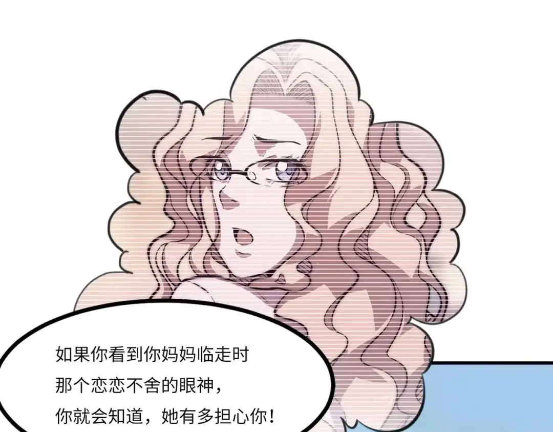 《黑卡》第27话 第34页