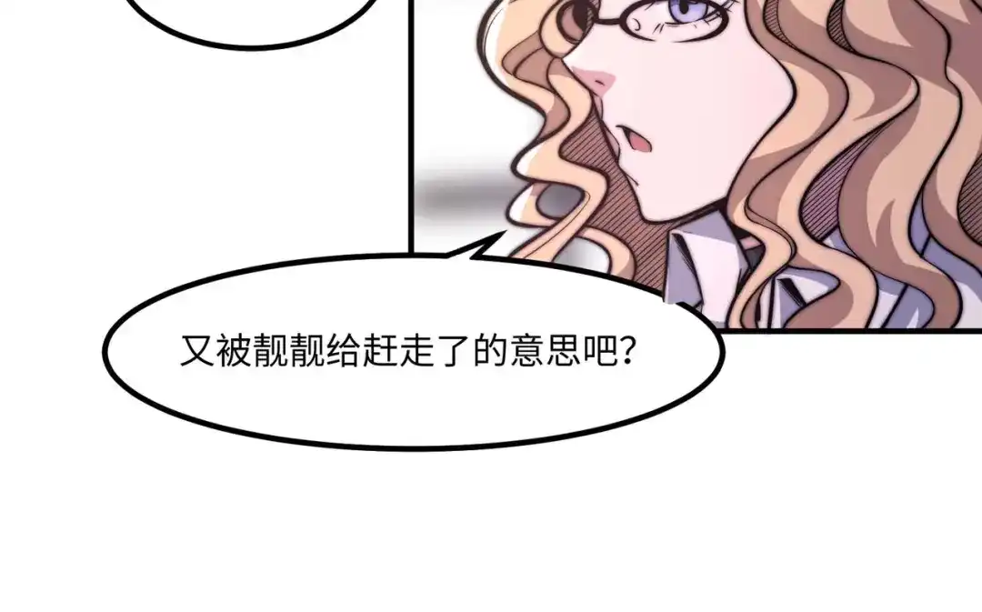 《黑卡》第27话 第50页