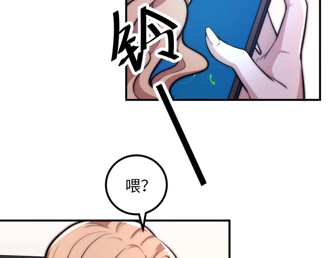 《黑卡》第27话 第52页