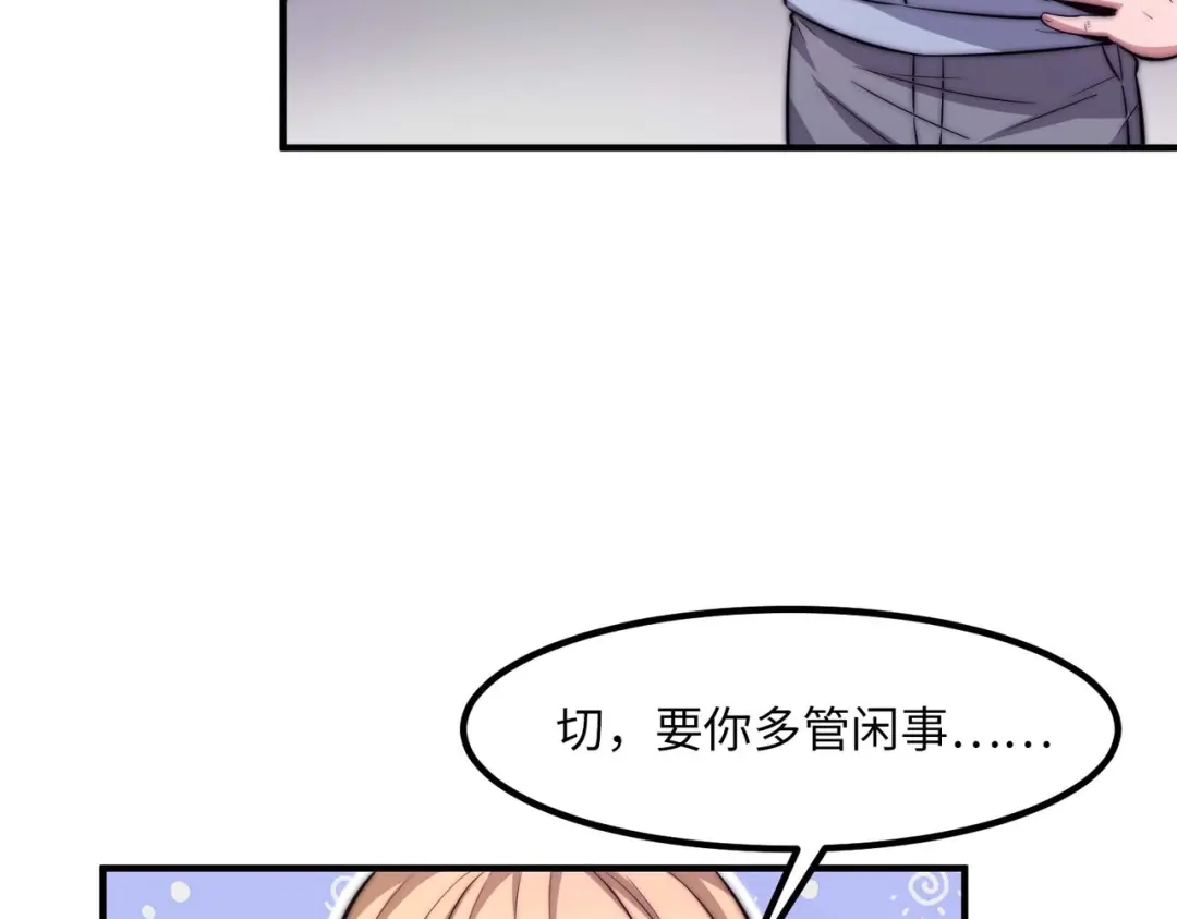 《黑卡》第27话 第36页