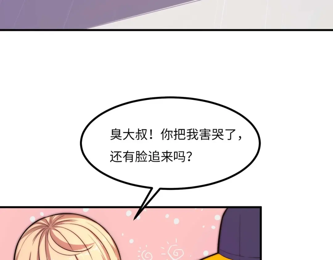 《黑卡》第27话 第24页