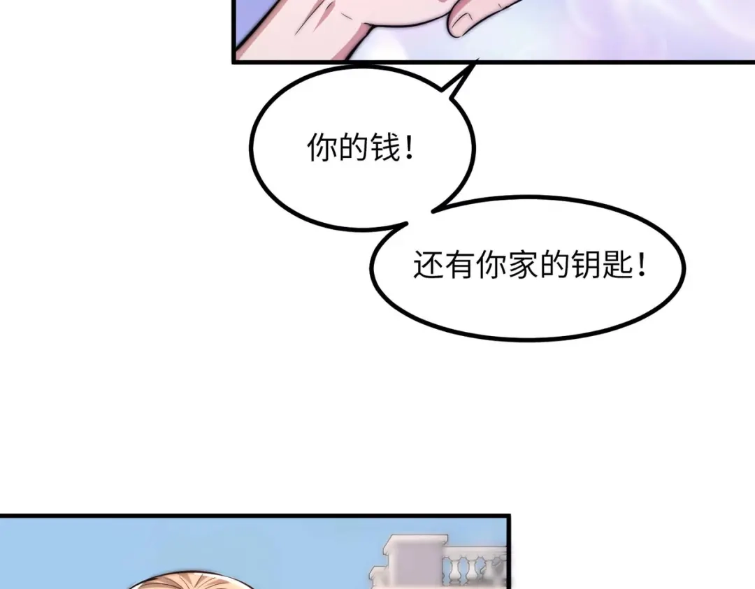 《黑卡》第27话 第32页