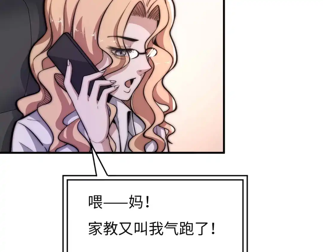 《黑卡》第27话 第53页