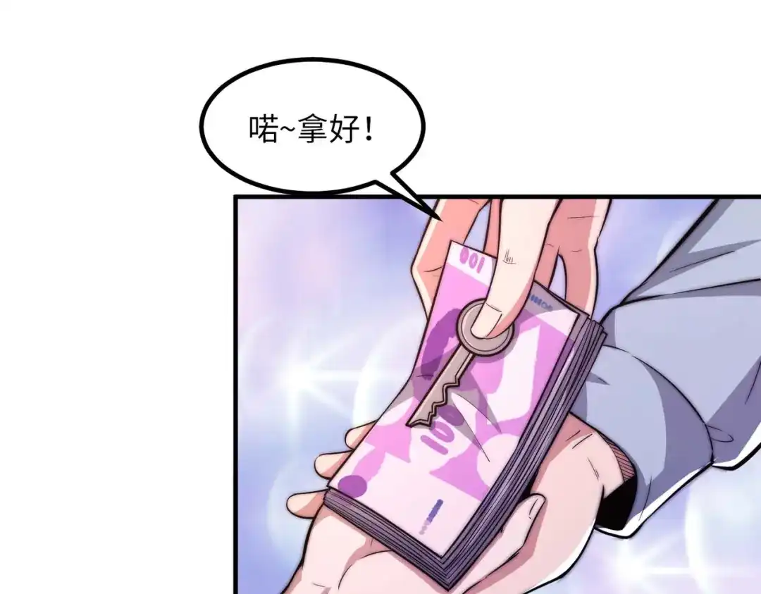 《黑卡》第27话 第31页