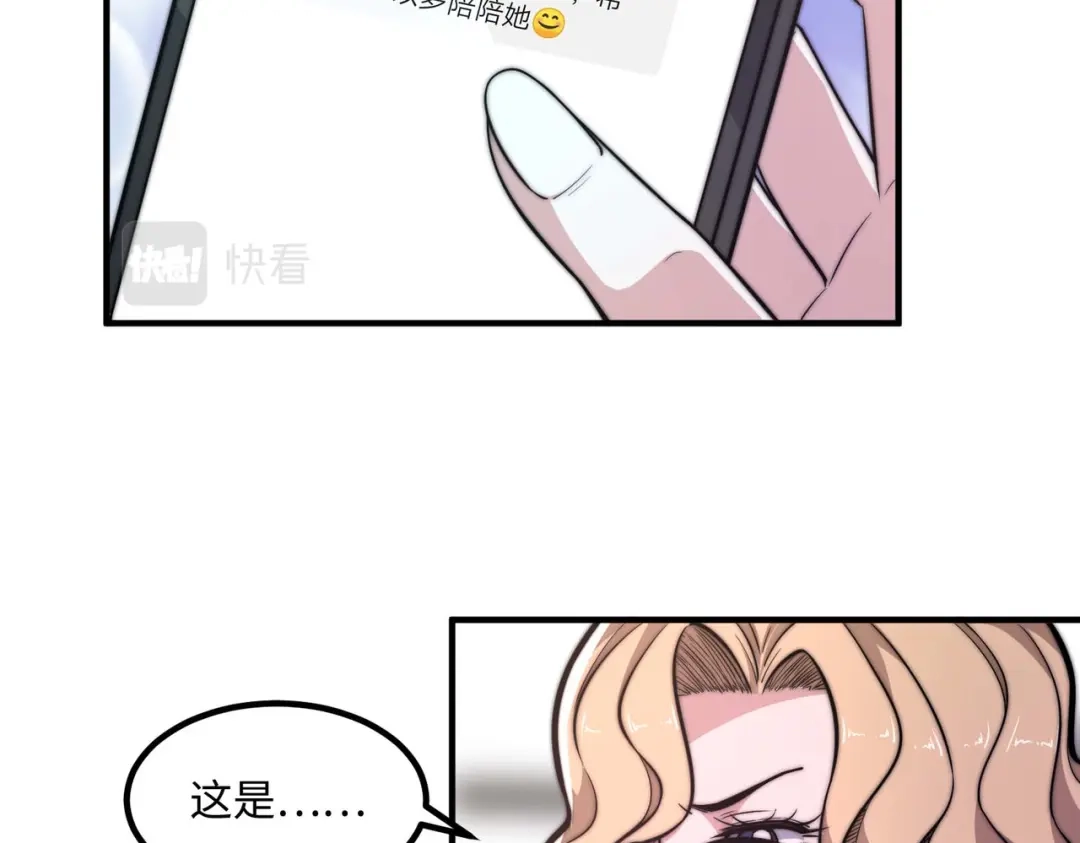 《黑卡》第27话 第49页