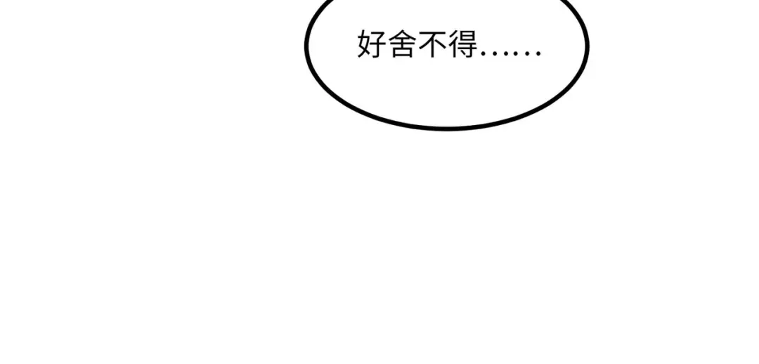 《黑卡》第27话 第62页