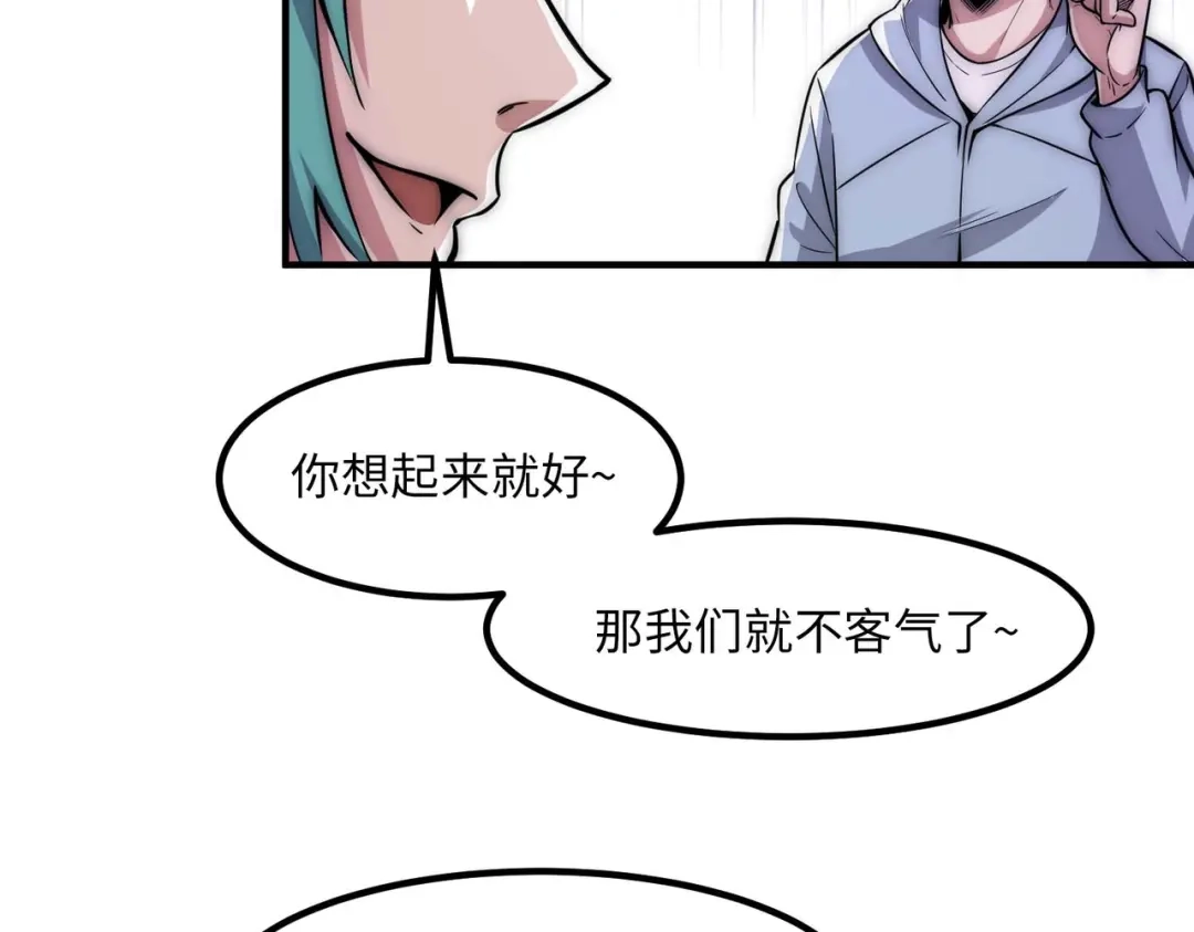 《黑卡》第28话 第16页