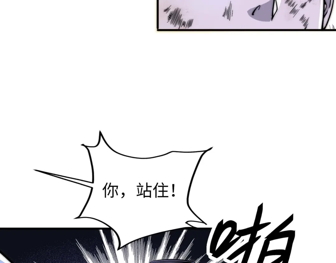 《黑卡》第28话 第52页