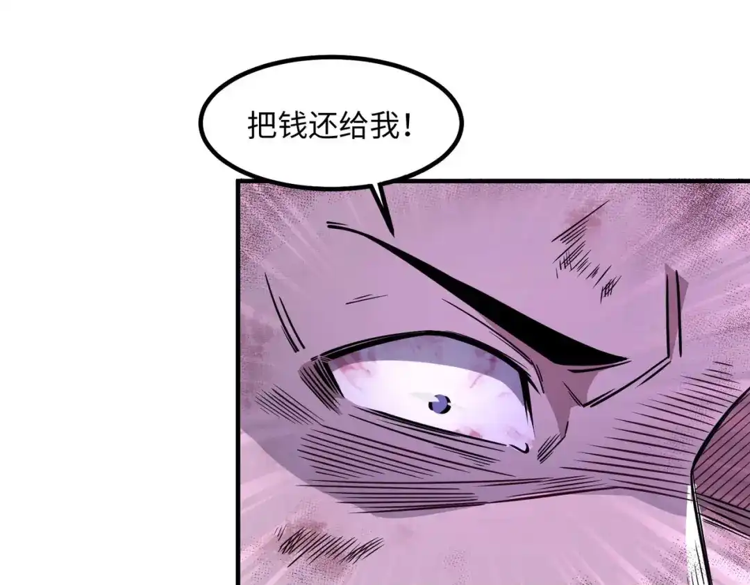 《黑卡》第28话 第60页