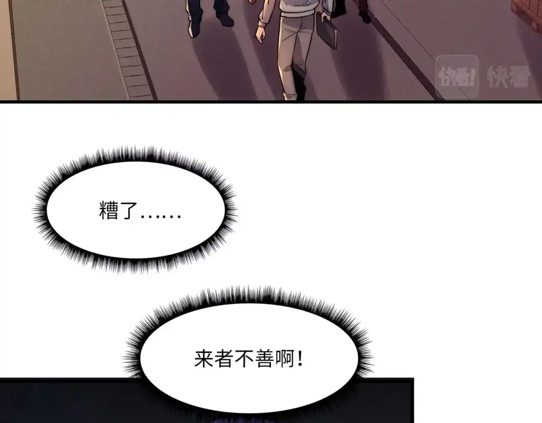 《黑卡》第28话 第2页