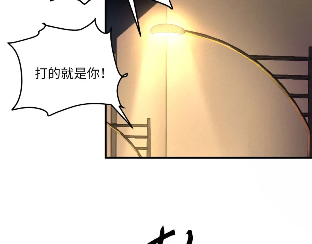《黑卡》第28话 第20页