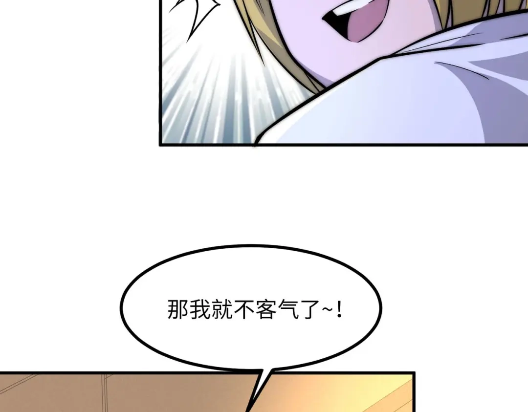 《黑卡》第28话 第50页