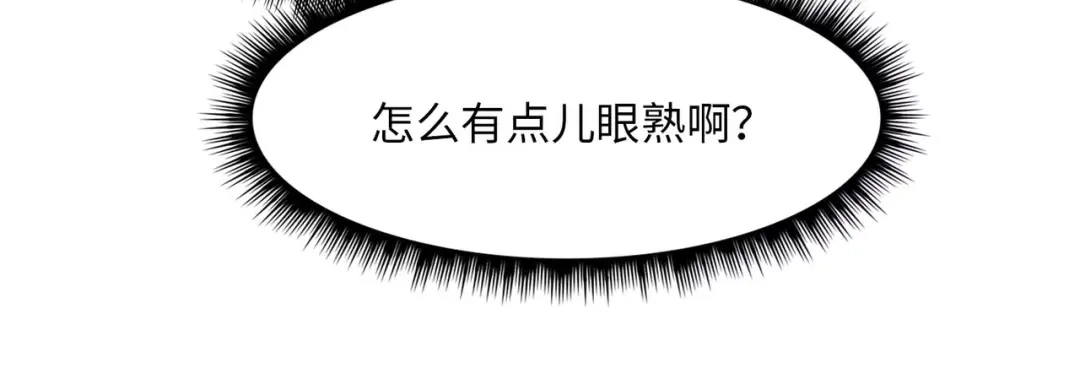 《黑卡》第28话 第14页