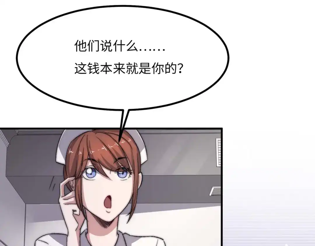 《黑卡》第29话 第66页