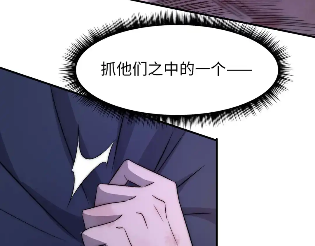 《黑卡》第29话 第6页