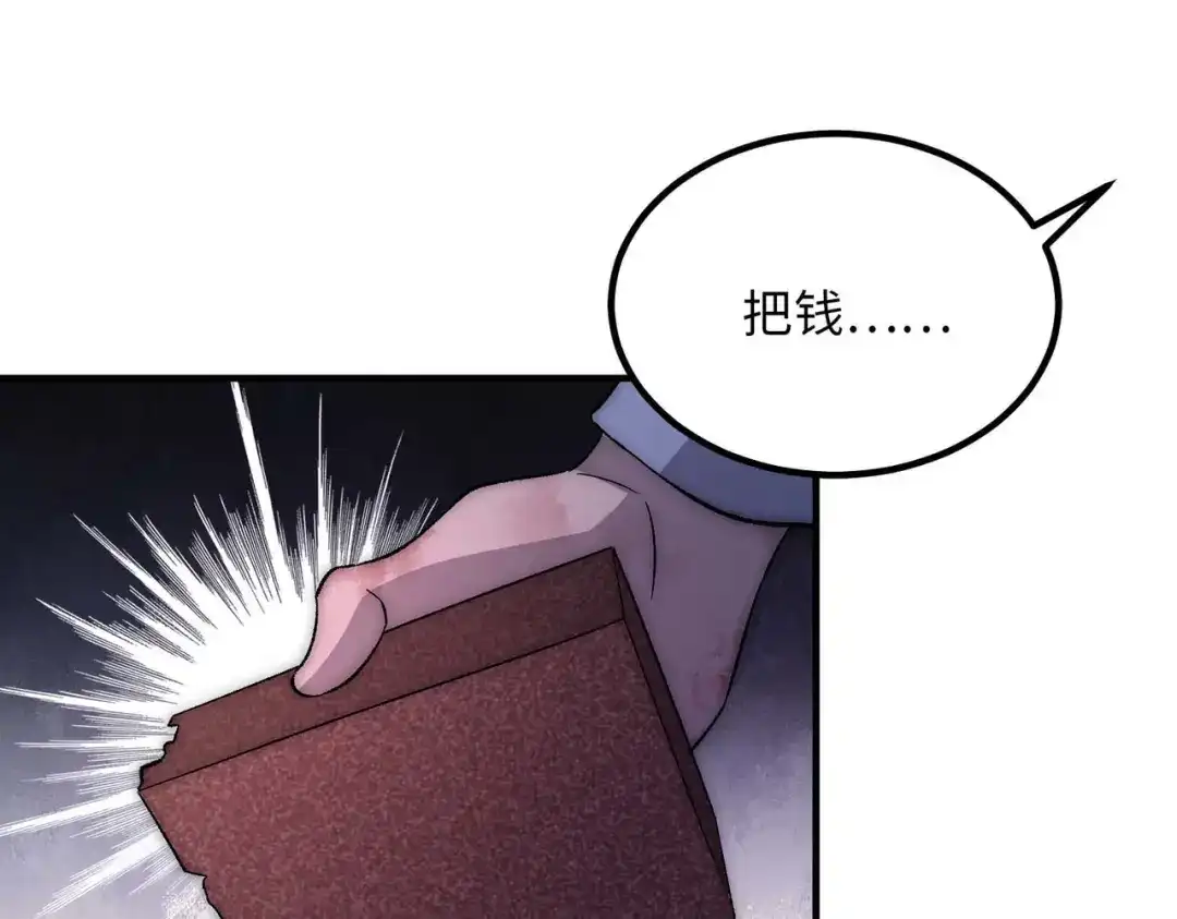 《黑卡》第29话 第28页