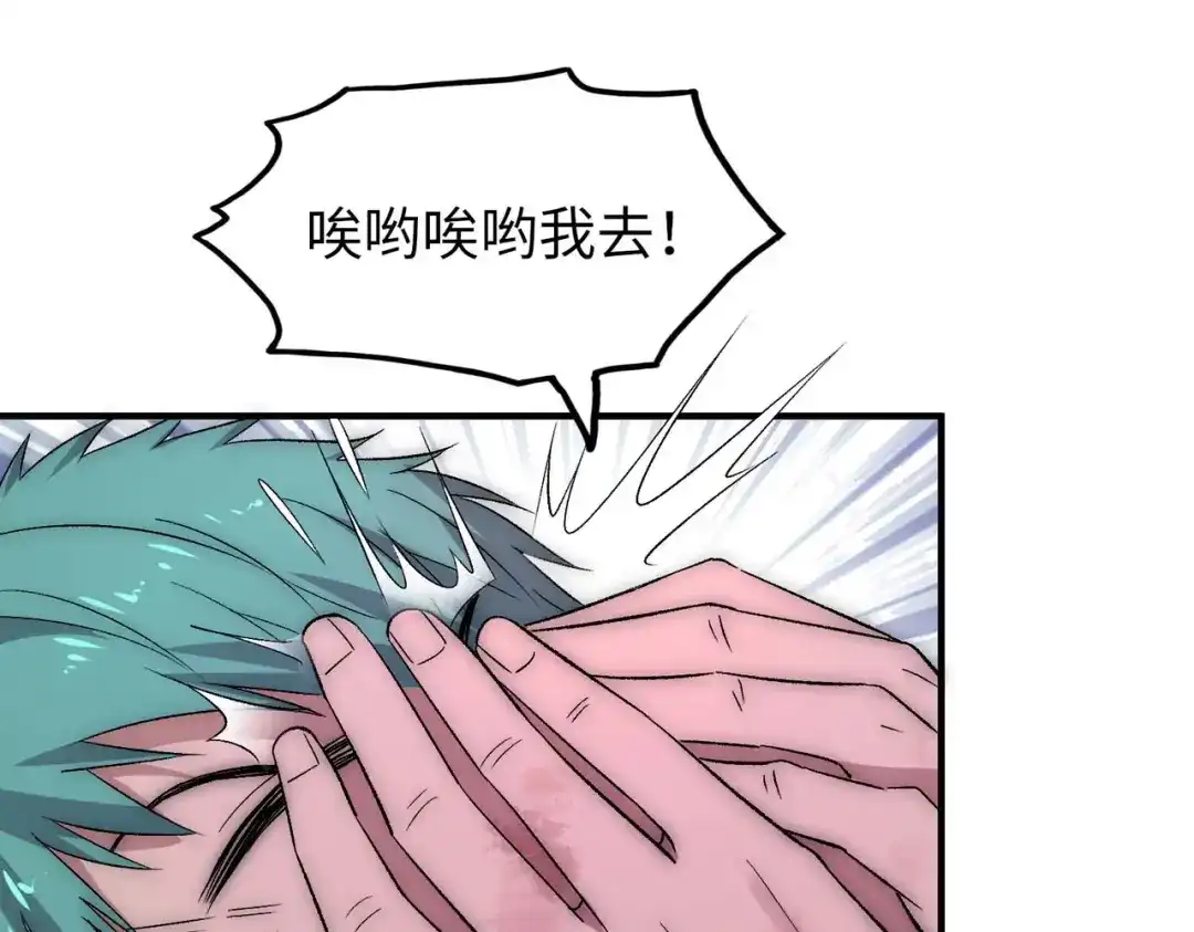 《黑卡》第29话 第13页