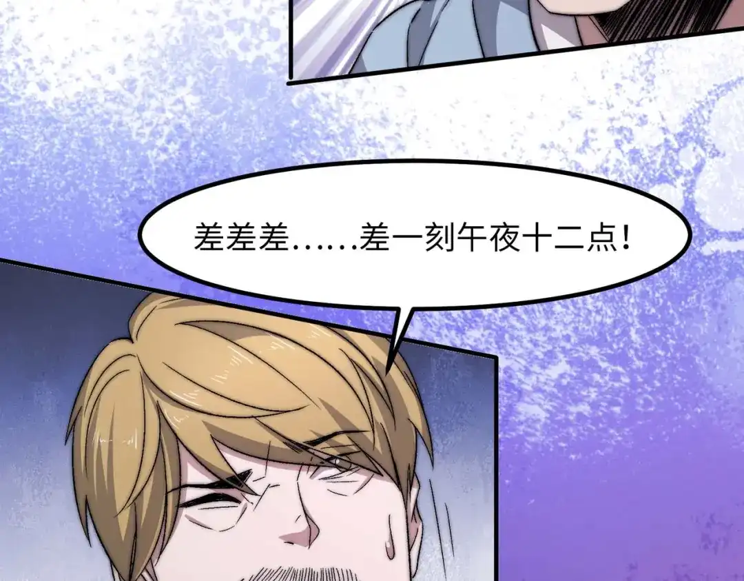 《黑卡》第29话 第82页