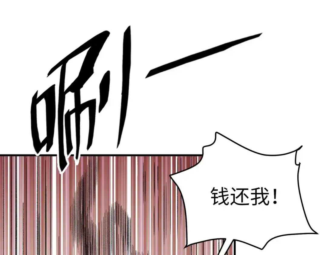 《黑卡》第29话 第16页