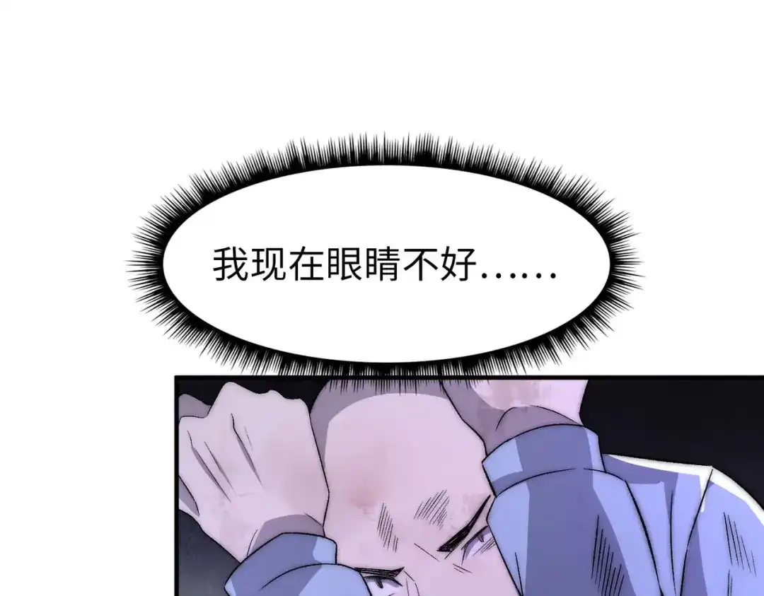 《黑卡》第29话 第1页