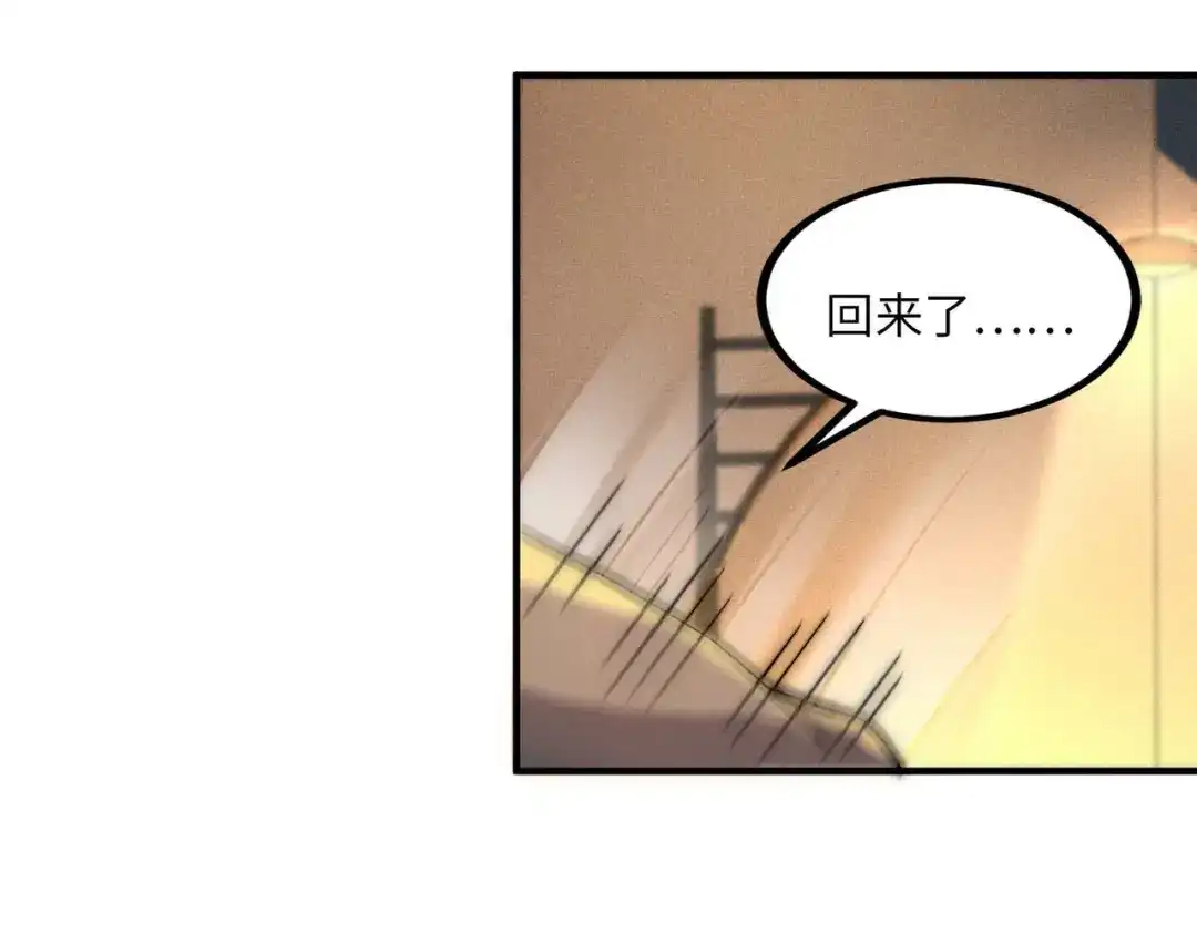 《黑卡》第29话 第43页