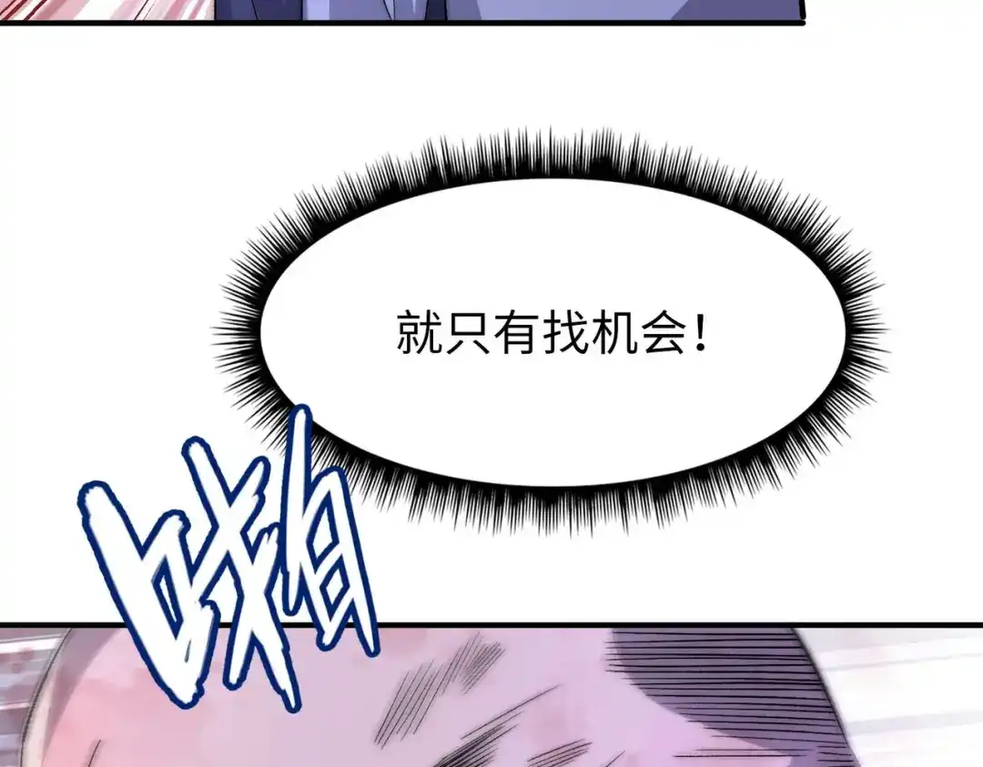 《黑卡》第29话 第4页