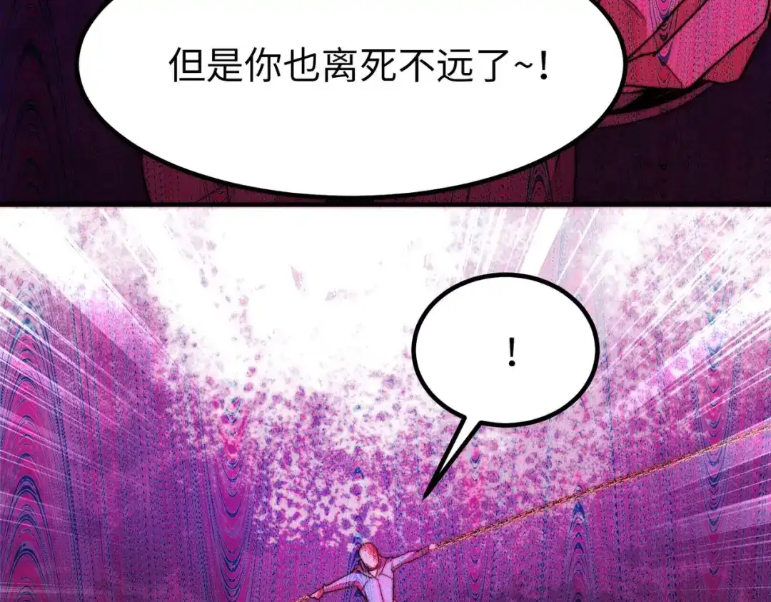 《黑卡》第29话 第52页