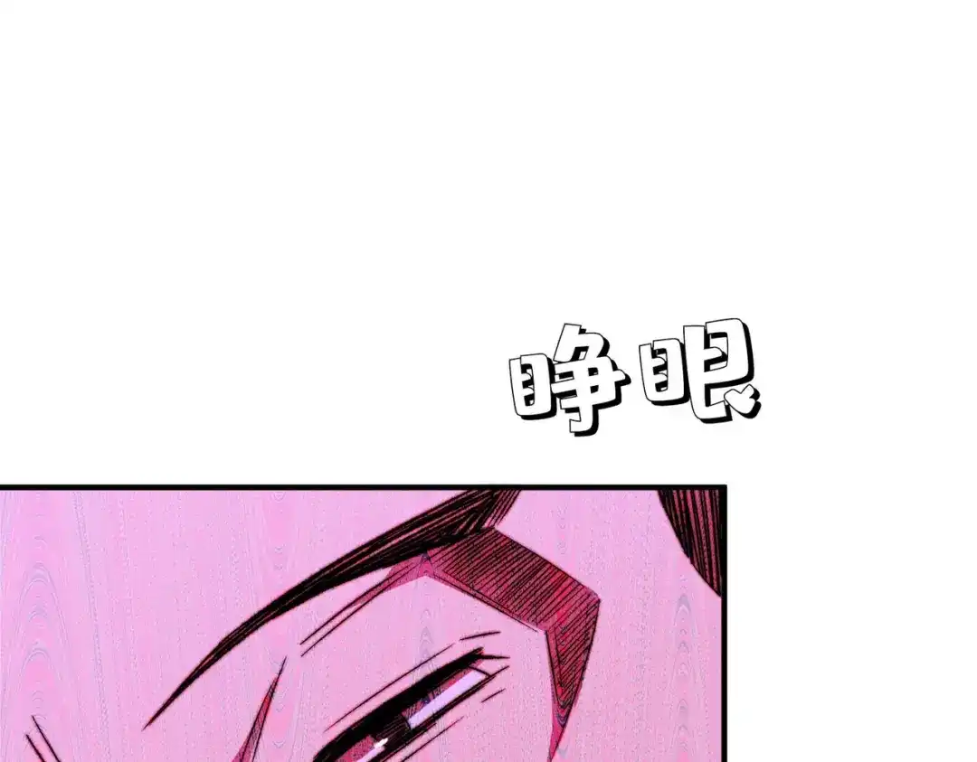 《黑卡》第29话 第47页