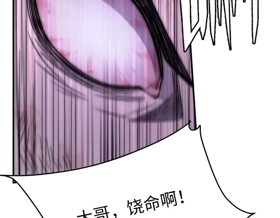 《黑卡》第29话 第32页
