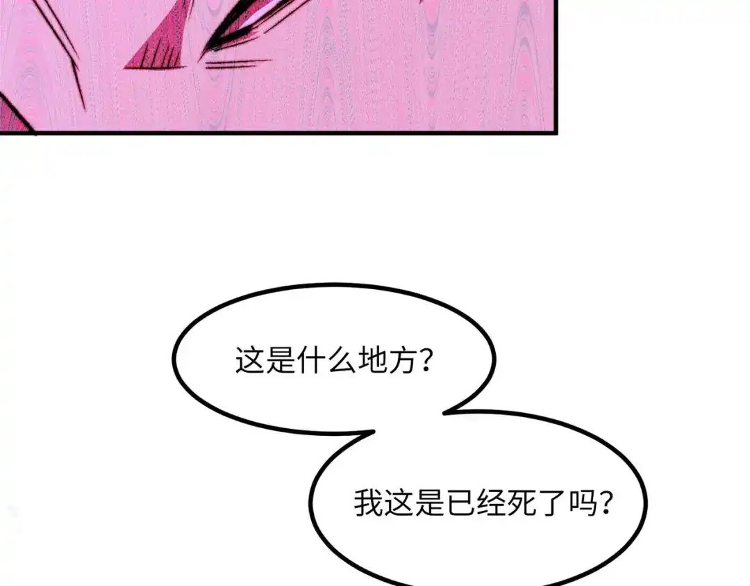 《黑卡》第29话 第48页