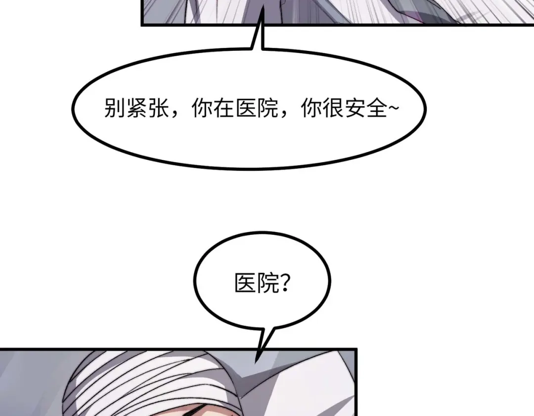 《黑卡》第29话 第60页