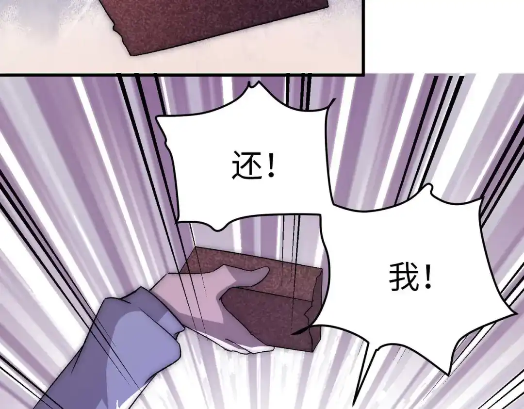 《黑卡》第29话 第29页