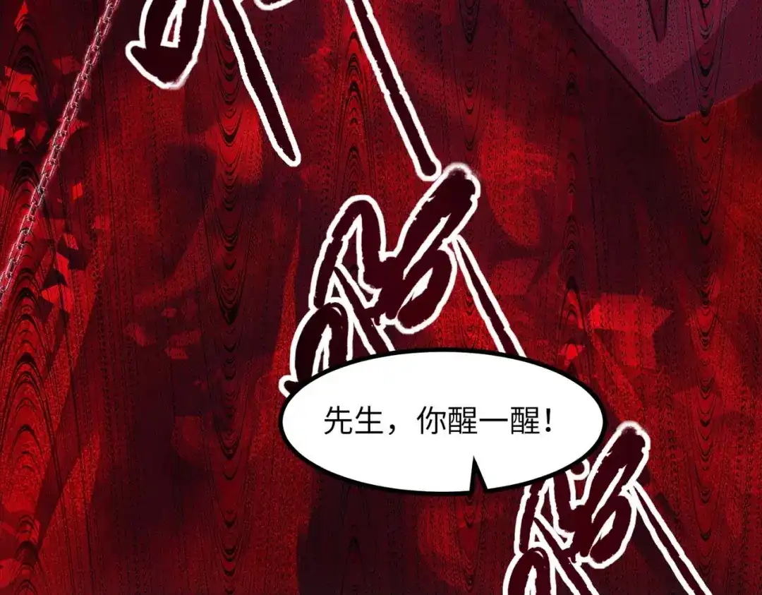 《黑卡》第29话 第56页