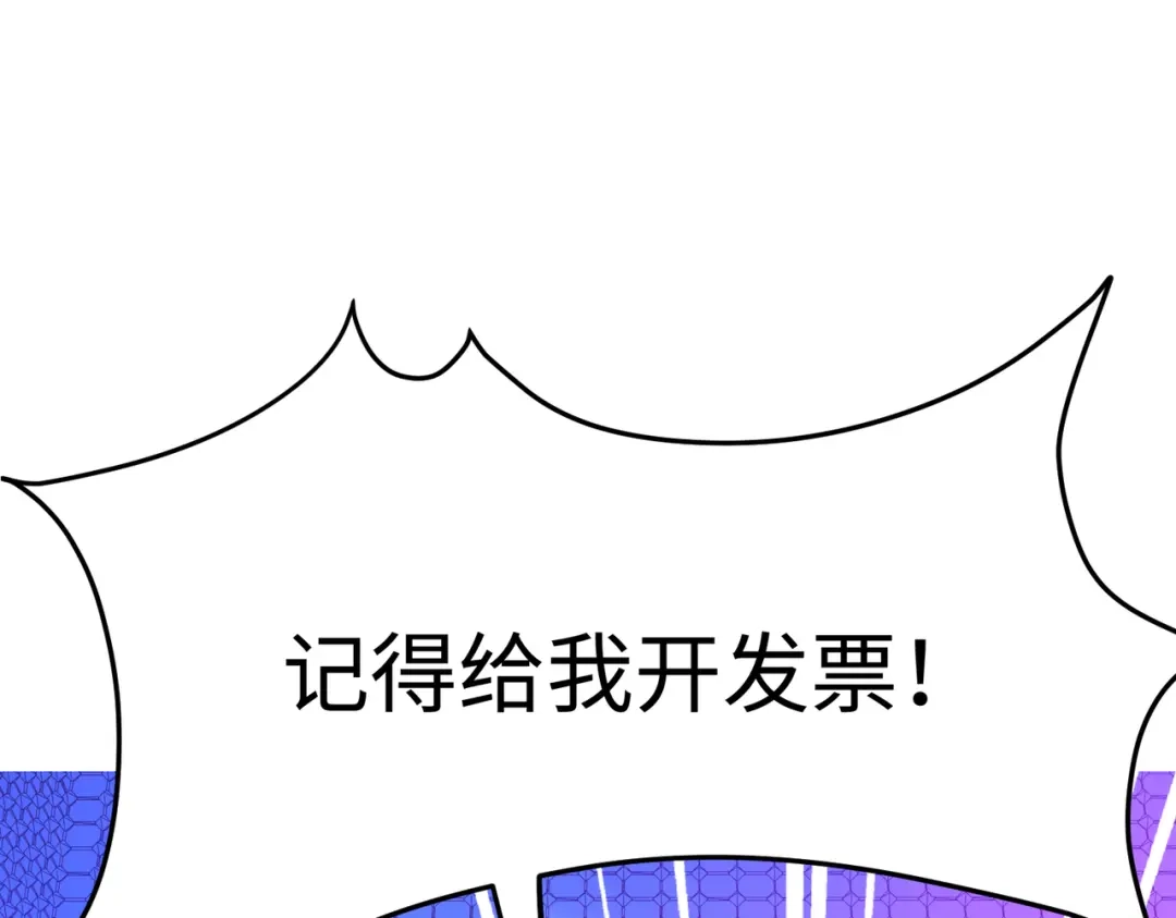 《黑卡》第3话 第59页