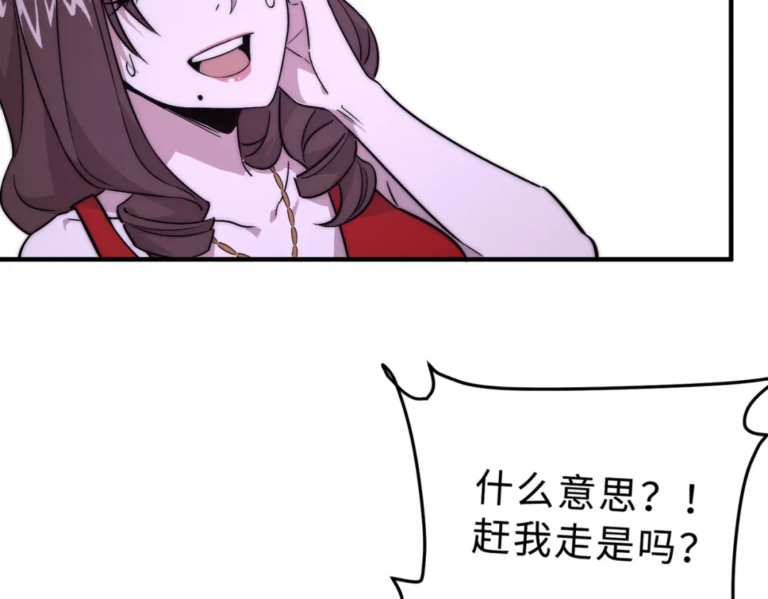 《黑卡》第3话 第2页