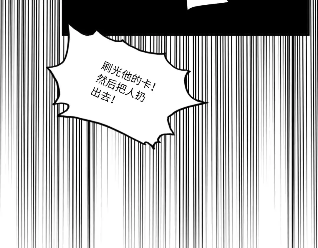 《黑卡》第3话 第64页