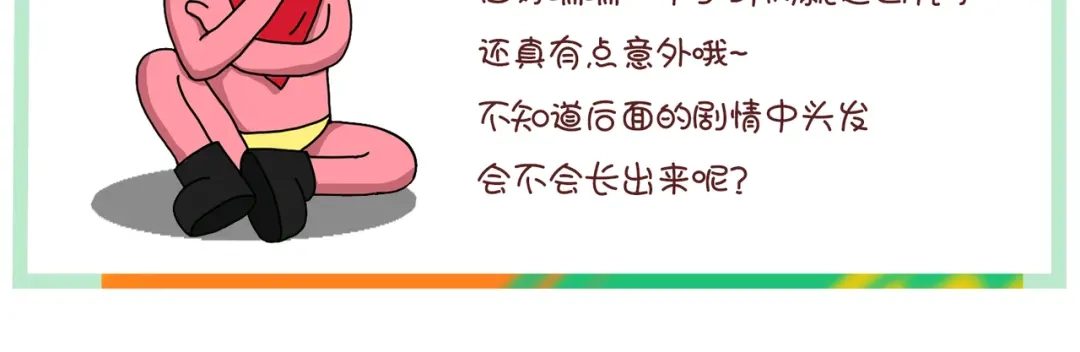 《黑卡》第3话 第121页