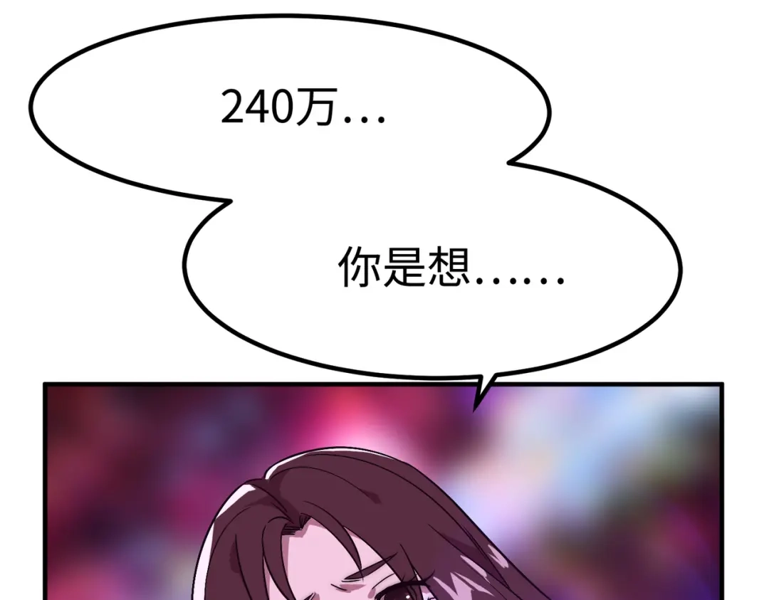 《黑卡》第3话 第56页