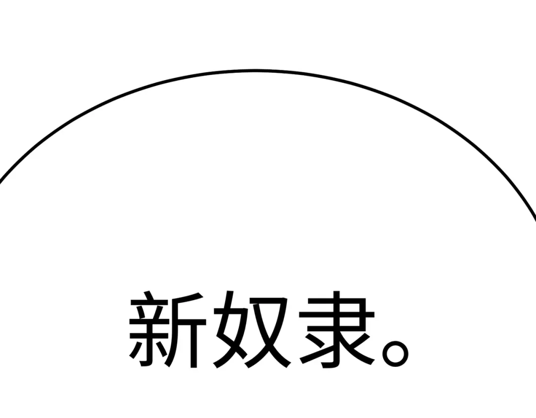 《黑卡》第3话 第118页